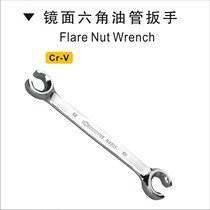 Eagle seal tools Mirror hexagon tubing wrench set Brake tubing wrench Hexagon opening wrench