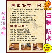 Chinese medicine beauty salon enzyme bath health poster promotion wall map KT board solid wood frame decorative painting picture framing advertisement