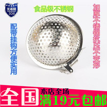 Thickened 304 stainless steel seasoning ball bag marinated soup ball seasoning box Weibo tea filter tea ball