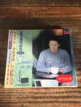 Zhang Xinzhe Some Where in my Broken Heart Heart Deep Meika genuine non-self-made version