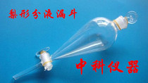 Liquid separating funnel glass piston pear shaped liquid separating funnel 60ml 125ml 125ml 250ml 1000ml 1000ml