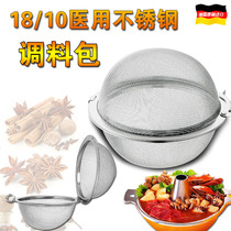 Germany WMF futenbao stainless steel tea filter tea bag seasoning bag spice bag filter ball dipping cooker