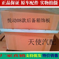 Angel Beijing Modern 08 10 10 paragraph 11 Please Reserve Box Underplate Rear Plate plate Brand