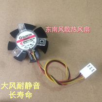 Spot rotor diameter 43MM 44MM 45MM hole distance 26MM 27MM12V 3-wire graphics card cooling fan