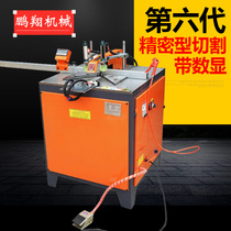 Peng Xiang 14-inch 45 45 90 degree display multifunction mobile door saw 8000 turn crystal steel door cutting machine aluminum angle cutting machine