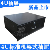 Thick 19-inch rack drawer 4U cabinet drawer air box drawer monitoring cabinet microphone drawer