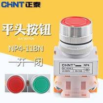 Self-reset button switch NP4-11BN flat head button aperture 22mm red yellow green reset button