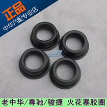 Suitable for old Zhonghua Zunchi Junjie 4G special engine spark plug seal ring spark plug oil seal