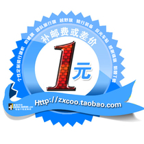 Custom-made goods to fill the post of fill mail pay the freight to fill the post of mono-shoot much worse up how much