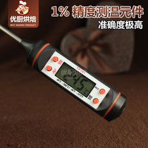 Kitchen food probe thermometer Oil thermometer Milk thermometer Water temperature meter Electronic thermometer Liquid thermometer