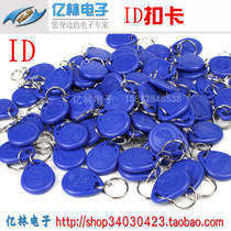 ID keychain card Access card Attendance card Shaped card ID card Community card Owner card button card