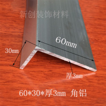 Angle aluminum 30x60x3mm unequal angle aluminum aluminum alloy profile DIY aluminum profile Aluminum edging angle protection Aluminum angle
