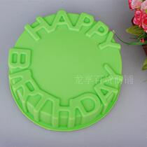 8 inch happy birthday disc silicone cake mold happy birthday creative kitchen baking silicone mold