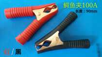 90mm 100A battery clamp copper plating test clip charging clip alligator clip alligator clip plastic sleeve clip
