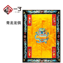 A Buddhist supplies Buddhist Temple embroidery Jiulong worship high-end Dragon House Decoration