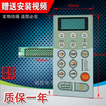Microwave oven panel key switch KD21C-BI KD21C-B1 Substitute KD23C-SC1