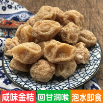 Dried golden orange citrus dried salty orange citrus snacks licorice citrus bulk 500g leisure snack bubble water