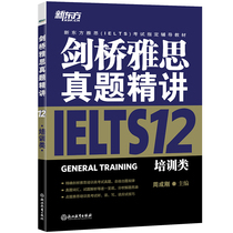 New East) Cambridge Yath True Topic 12: Training Class Zhou Chenggang IELTS GENERAL TRAINING