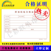 Form joint single Copy Joint single printing Custom purchase order Inspection report single Return single Receipt Contract face single