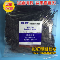Changhong plastic self-locking nylon cable tie CHS-3 * 150 factory standard B black hardware ribbon tie 3 150