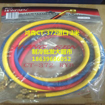 Hongsen CT-372 imported 1 8 meters three color tube air conditioning refrigerator car fluorine tube snow tube filling tube double