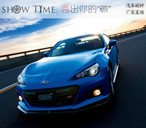 NightKids suitable for Toyota 86 Subaru BRZ modified carbon fiber small surround front lip side skirt rear wrap corner