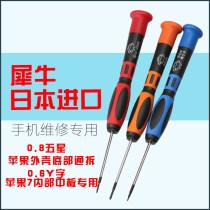 Rhino imported iphone7 screwdriver mobile phone Y 0 6 Triangle 0 8 five star bottom cross 1 2 Interior