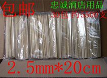 Disposable bamboo stick 2 5mm length 20cm cm barbecue skewers chicken chops leek vegetables hot dog Sign Free of mail