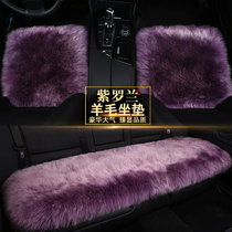 Honda CRV Crown Road XRV Accord URV Bingzhi Civic Haoying wool car cushion single piece without backrest seat cover