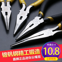  Pa lion mini pointed nose pliers 5 inch multi-function mini fishing pliers pointed nose pliers Electrical pliers Hardware tools pointed nose pliers