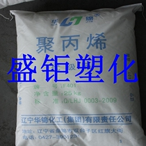Wire drawing extrusion grade PP polypropylene Liaotong Chemical (formerly Panjin ethylene) F401