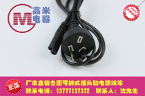 1 2 m Australian gauge eight-end power cord Australian standard 8-end power cord Australian adapter 8 tail plug
