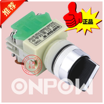 Zhejiang Hongbo button 22mm knob selector switch Y090-11X 21 short handle 2 gears 3 gears can be illuminated