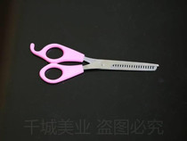 Bang Hai artifact Tooth scissors Qi banghai Trim Tooth Trim Haircut Tooth Haircut Tooth Shear Haircut Bangs Thread Tooth Shear