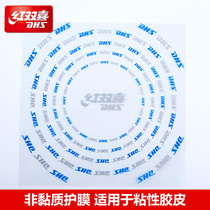 Red double Happiness table tennis racket protective film Adhesive film Anti-adhesive sleeve glue Non-adhesive rubber film Protective film