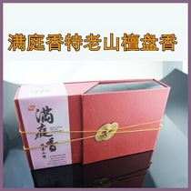  Manting incense Premium Laoshan sandalwood 4 hours 48 dishes incense for Buddha incense smoke-free aromatherapy household sandalwood