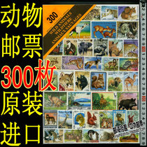 Animal theme stamps 300 different sets of stamps More than all Large tickets Imported gift packaging 
