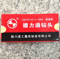 de li tong twist drill Φ1Φ2Φ3Φ4Φ5Φ6Φ7 straight shank twist drill 10 qi shou