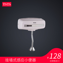 tsts Surface-mounted urinal sensor Urinal automatic flushing valve Sensor flusher