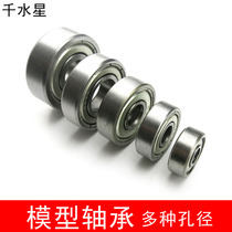 Model bearing Miniature mini small bearing 2mm roller drive shaft frame diy model car model four wheel drive accessories