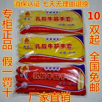 Shuai Long rubber gloves thickened latex beef tendon laundry washing dishes Housework cleaning acid and alkali resistant gloves