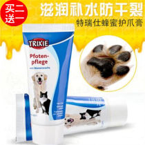 Dog feet dry and cracked foot cream nourishing cream paw foot care lotion pet cat meat pad hand cream