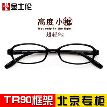 South Korea tr90 ultra-light frame suitable for height number men and women myopia glasses frame small full frame small face shape 761