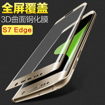 Samsung S7edge tempered film full screen SM-G9350 full coverage 3D curved glass film anti-blue mobile phone film curved screen anti-drop protective film