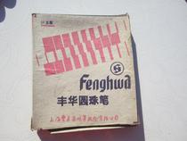 Fenghua 426 two-color ballpoint pen full new inventory physical shooting nostalgic classic pen stationery