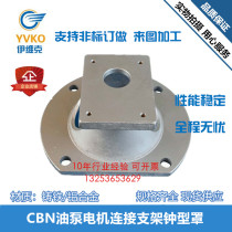 Oil pump hydraulic cast iron pump sleeve flange bracket Bell cover 2 2KW 3-4KW-CBN motor coupling 5 5KW