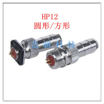 Aviation plug socket HP12-2 core 3 core 4 core 5 core 7 core square round waterproof connector connector connector 12MM