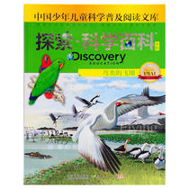 Discovery Education (Intermediate) Level 1 A1 Flight of Birds