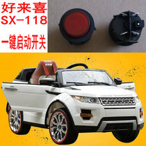 Happy Land Rover SX-118 children Electric stroller start switch one-key start power button accessories repair