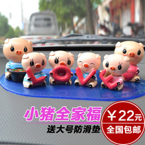 Car ornaments cute LOVE pig Piggy interior jewelry Q version resin doll cute decoration supplies